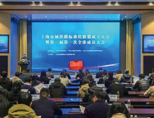 Shanghai Urban Railway Standardization Alliance Set up