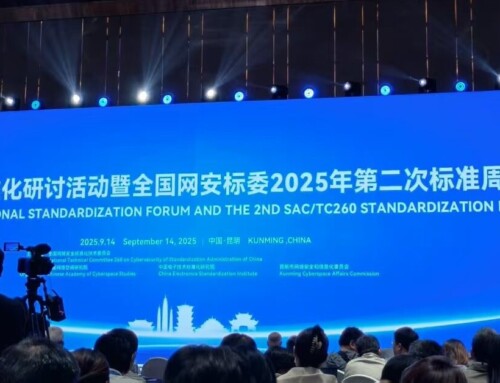 SAC/TC260 2nd Standardization Week 2025 Held in Kunming