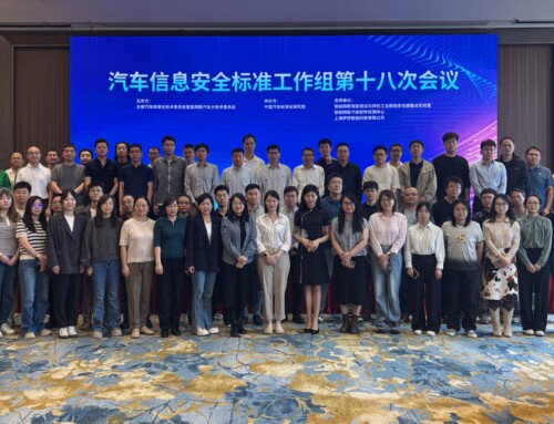 SAC/TC114/SC34 18th Working Meeting on Six ICV-related standards in 2025