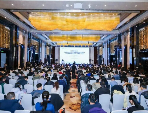 MIIT/TC01 AI Convened Second Plenary Meeting of 2025